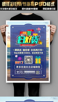 PSD商品宣傳廣告設(shè)計 模板、素材與創(chuàng)意應用