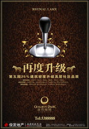 空間敘事 地產(chǎn)廣告設(shè)計中的范式構(gòu)建實務(wù)與認知迭代